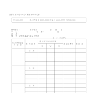 근로공급사업실적보고(별지제39호서식)